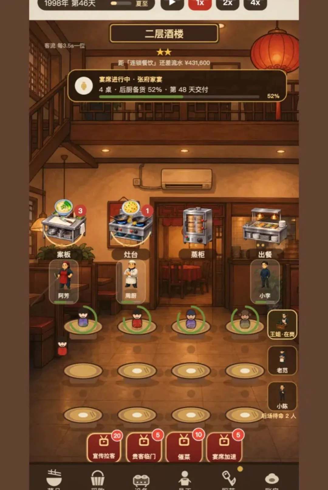 �����ҽ����������С����(��Ӫ������Ϸ)v1.294 �ֻ����ͼ