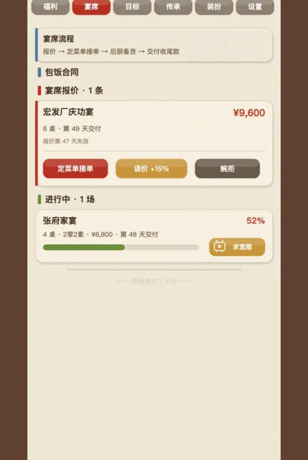 �����ҽ����������С����(��Ӫ������Ϸ)v1.294 �ֻ����ͼ