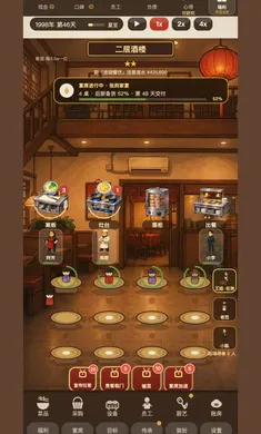 那年我接手了老妈的小饭馆(经营饭馆游戏) 那年我接手了老妈的小饭馆(经营饭馆游戏)