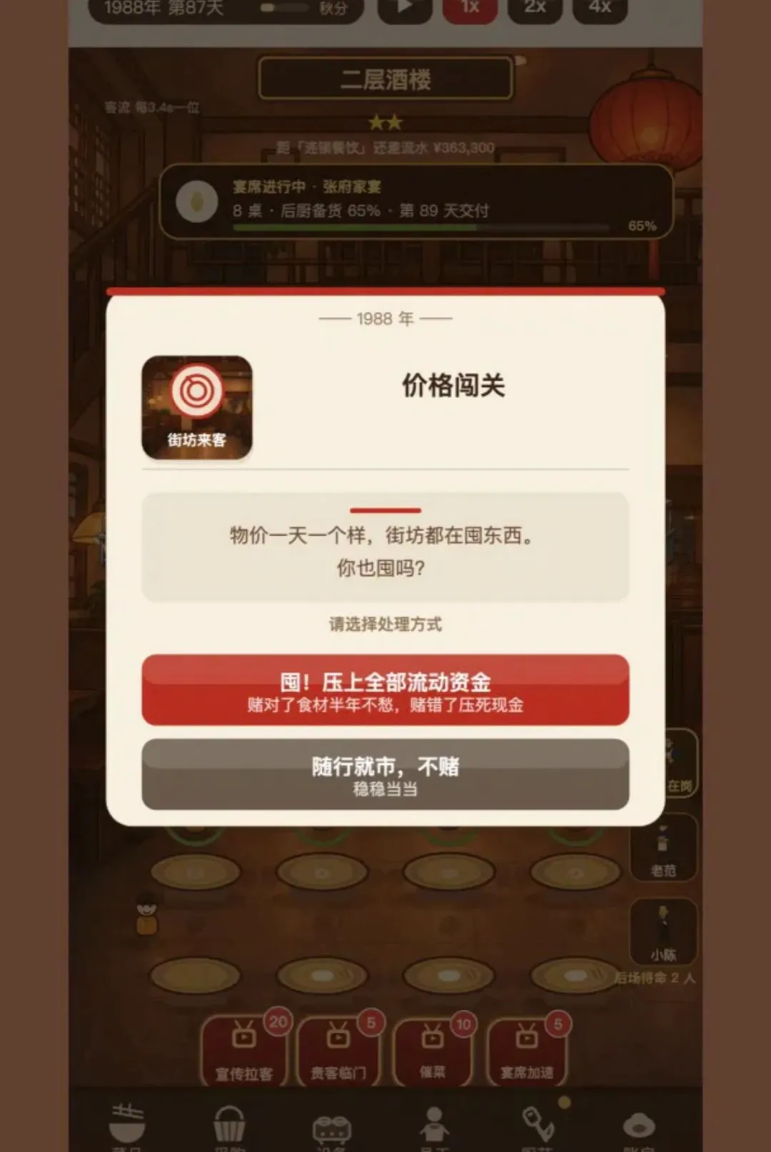 �����ҽ����������С����(��Ӫ������Ϸ)v1.294 �ֻ����ͼ