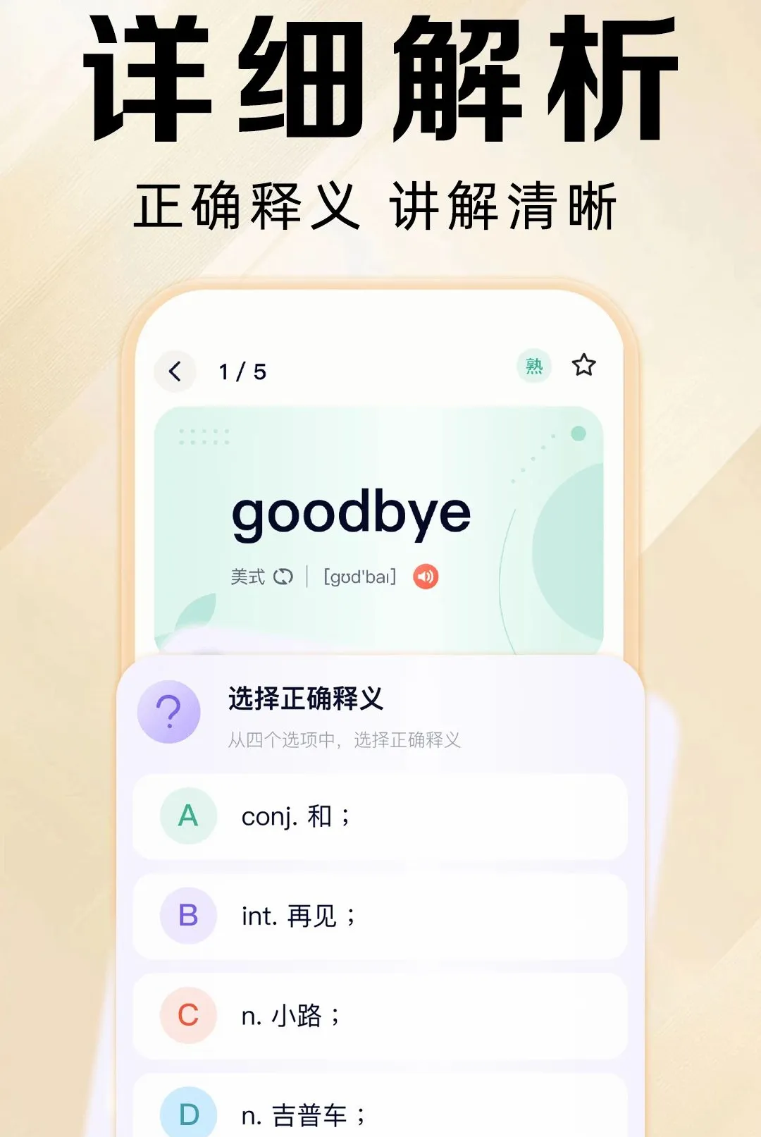 Ӣ��������2026���°汾v1.0.1 ��Ѱ��ͼ