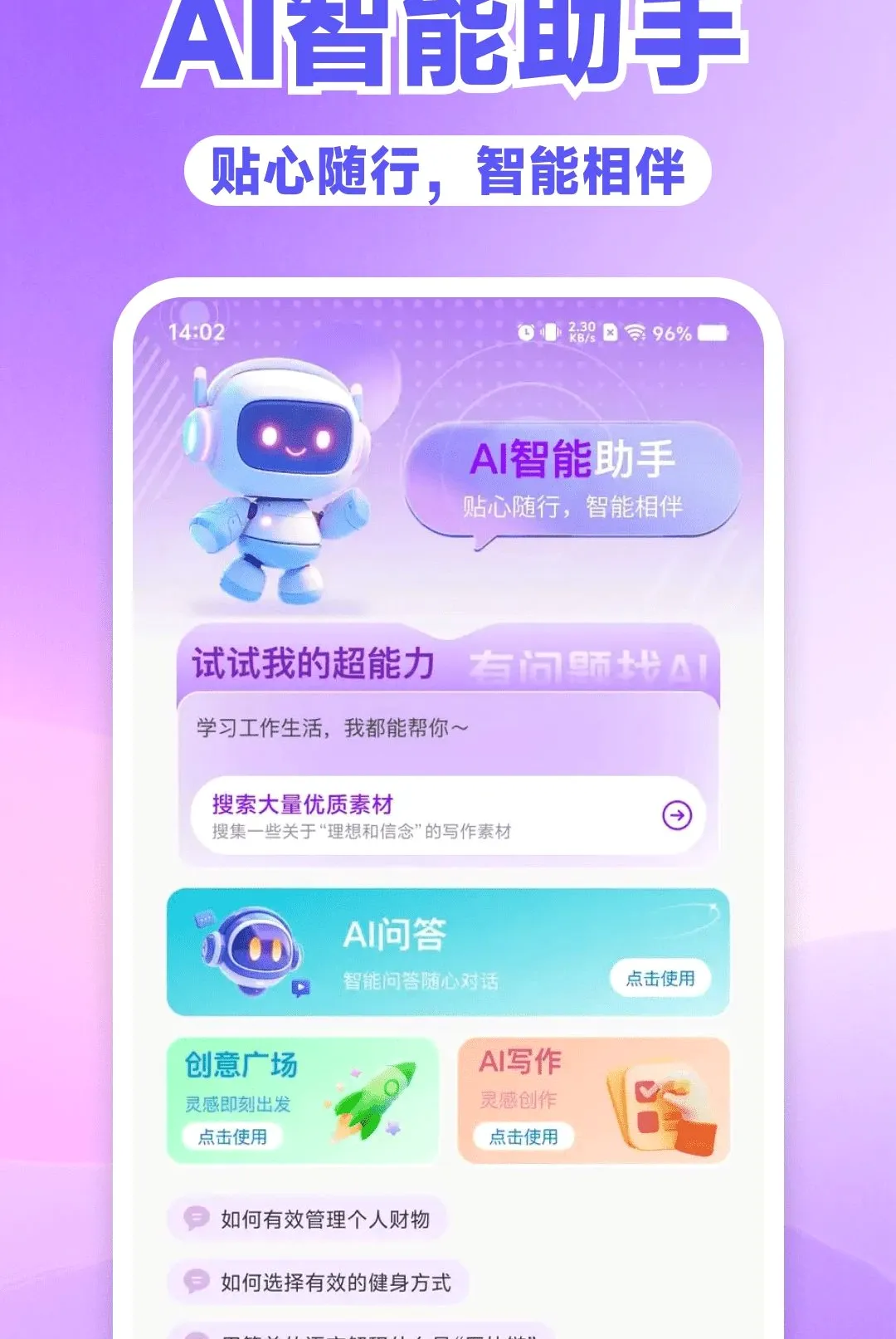 AI���ȫ�ܰ���(AIȫ�ܰ���)v1.0.0 ��׿���ͼ