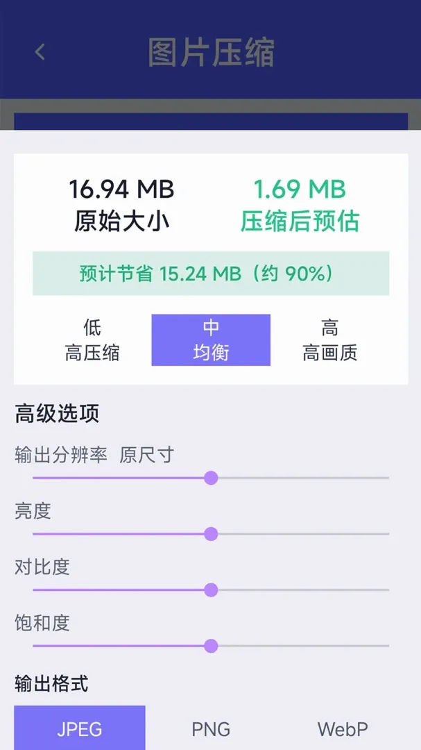 星禾手机管家安卓版手机版 星禾手机管家安卓版手机版