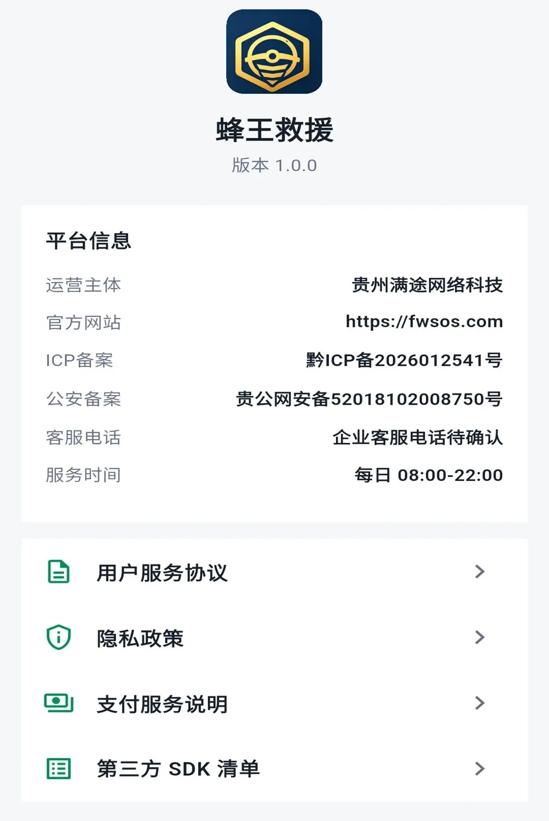 ������Ԯ2026�ٷ����°汾v1.0.7 ��׿���ͼ