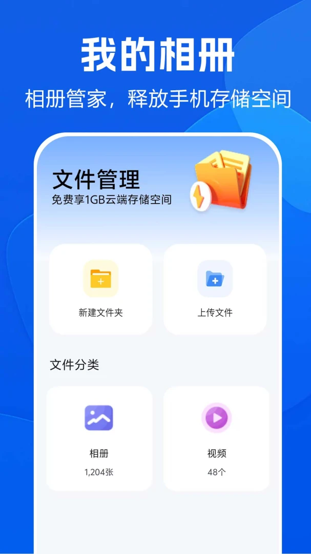 ��Ƭ�����ѹܼ�(��Ƭ��Ƶ��������)v1.0.0.3af-M ��׿���ͼ