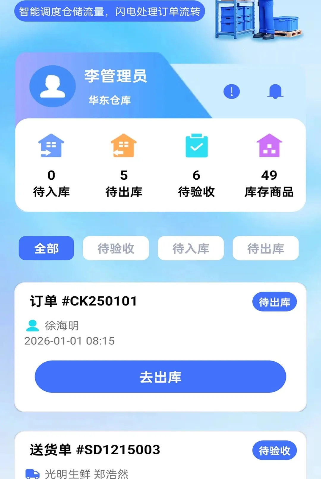 �����ز�ͨ(�ֿ��������)v2.0.1 �ٷ������ͼ