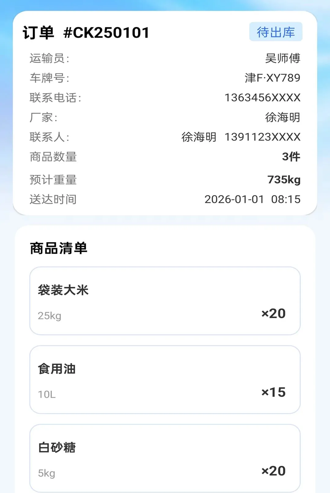 �����ز�ͨ(�ֿ��������)v2.0.1 �ٷ������ͼ