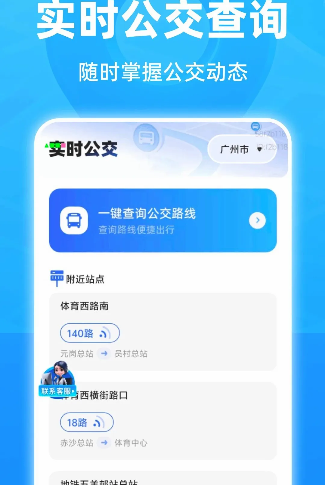 高能精准5G导航最新手机版 高能精准5G导航最新手机版