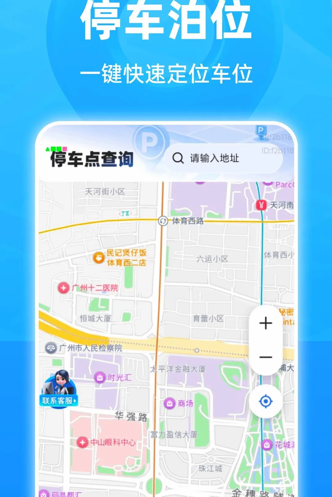 ���ܾ�׼5G���������ֻ���v1.0.0 �ٷ������ͼ