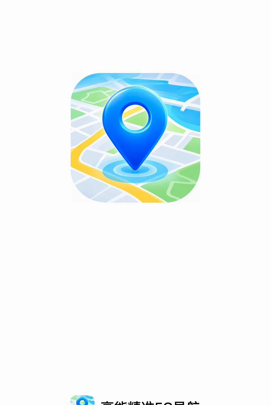 ���ܾ�׼5G���������ֻ���v1.0.0 �ٷ������ͼ