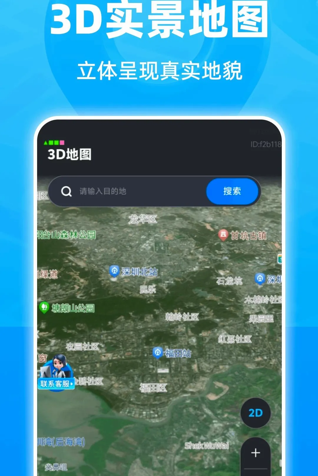 ���ܾ�׼5G���������ֻ���v1.0.0 �ٷ������ͼ
