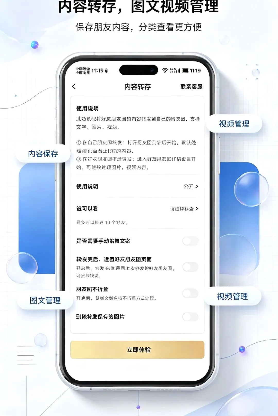 ΢�ع����䰲׿���ֻ���v1.0.0 ��׿���ͼ