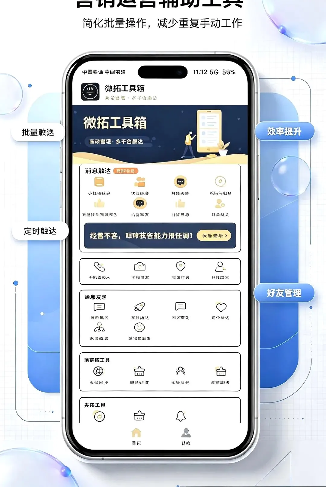 ΢�ع����䰲׿���ֻ���v1.0.0 ��׿���ͼ