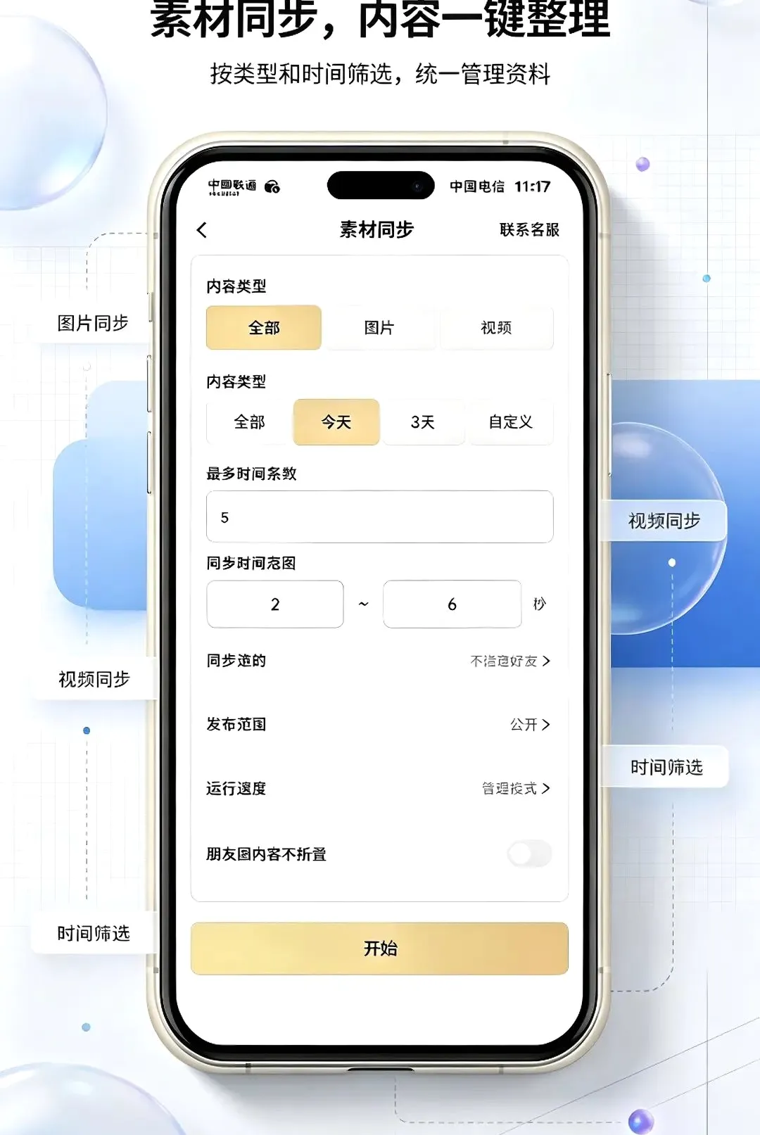 ΢�ع����䰲׿���ֻ���v1.0.0 ��׿���ͼ
