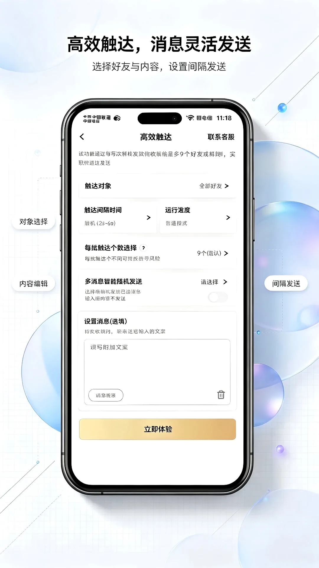 微拓工具箱安卓版手机版 微拓工具箱安卓版手机版