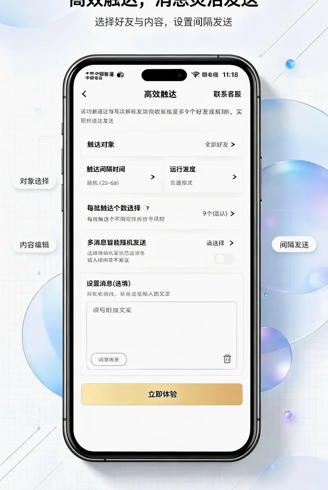 ΢�ع����䰲׿���ֻ���v1.0.0 ��׿���ͼ