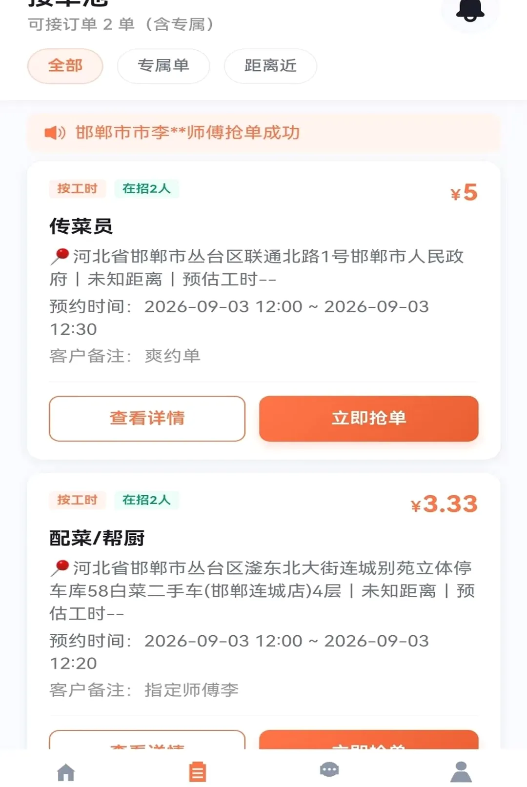 �ٰ�ʦ����(ʦ���ӵ�����)v1.0.2 ��׿���ͼ
