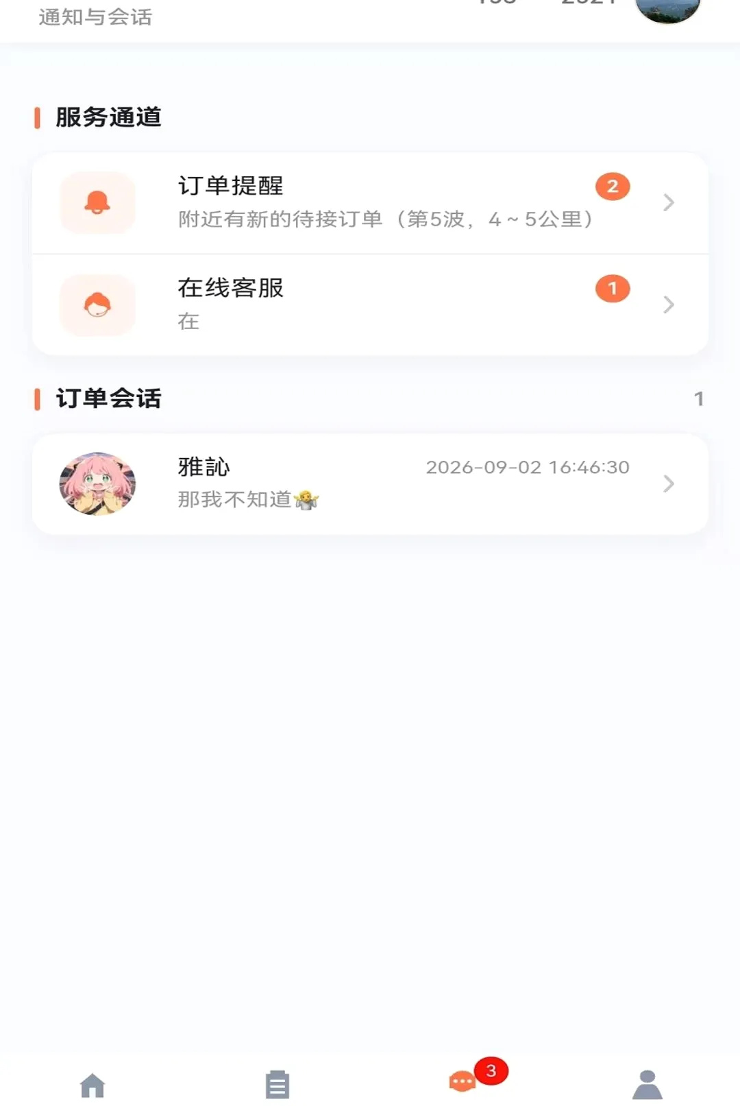 �ٰ�ʦ����(ʦ���ӵ�����)v1.0.2 ��׿���ͼ