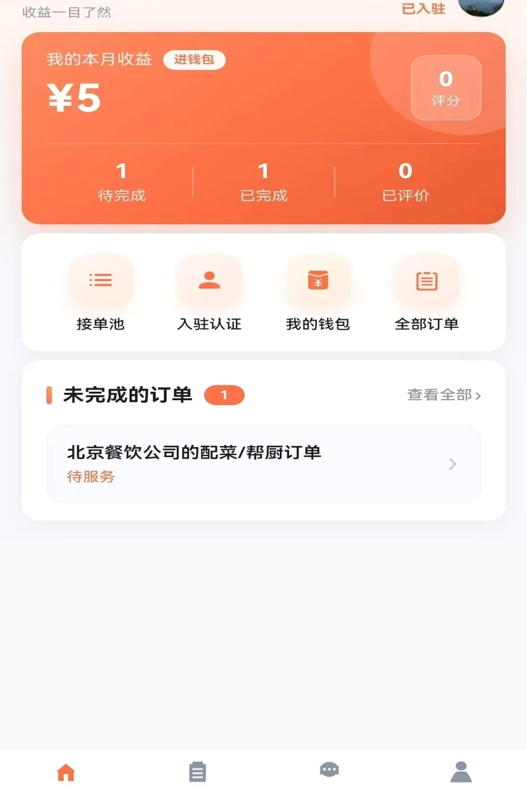 �ٰ�ʦ����(ʦ���ӵ�����)v1.0.2 ��׿���ͼ