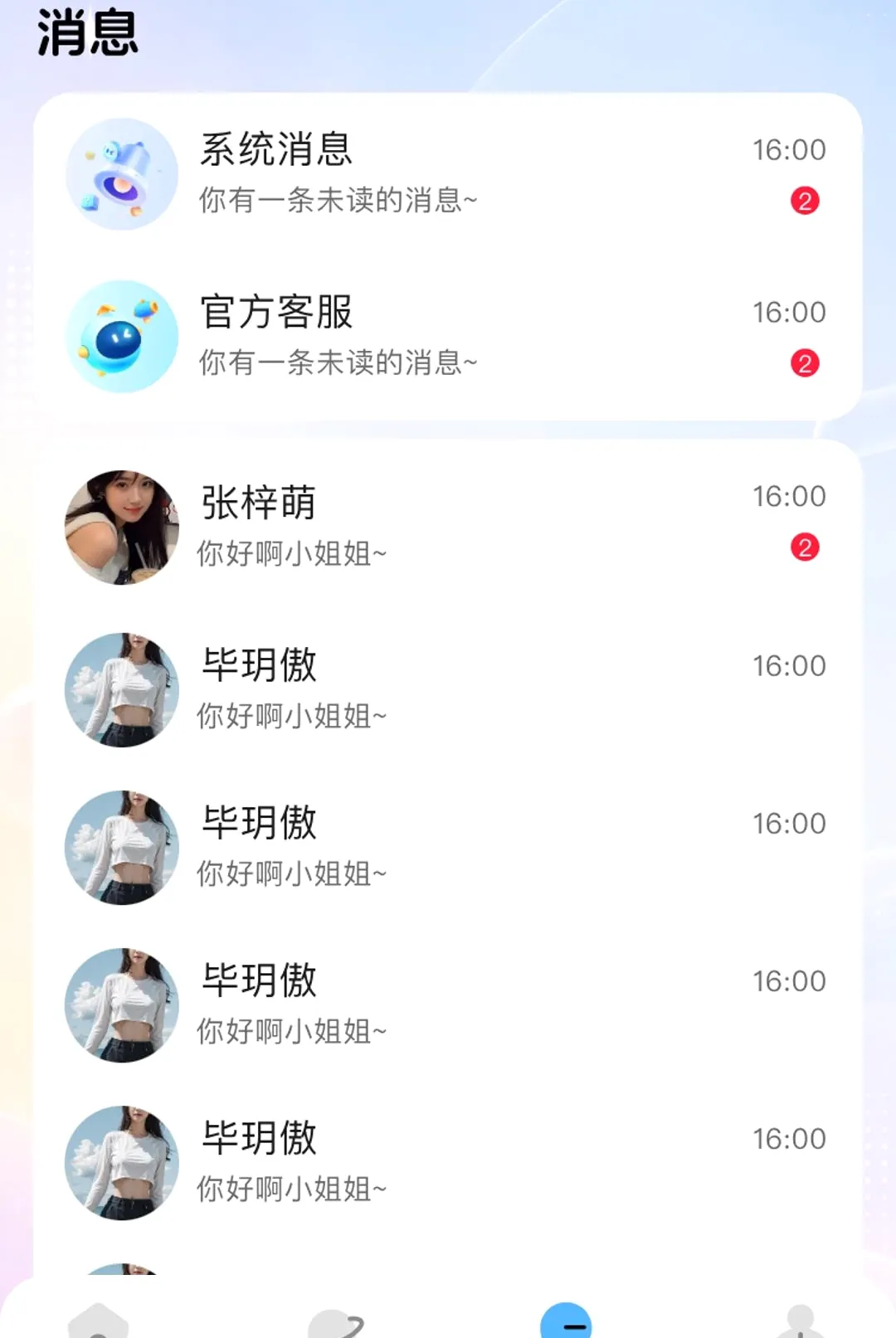 С������(�����罻ƽ̨)v1.1.9 ��Ѱ��ͼ