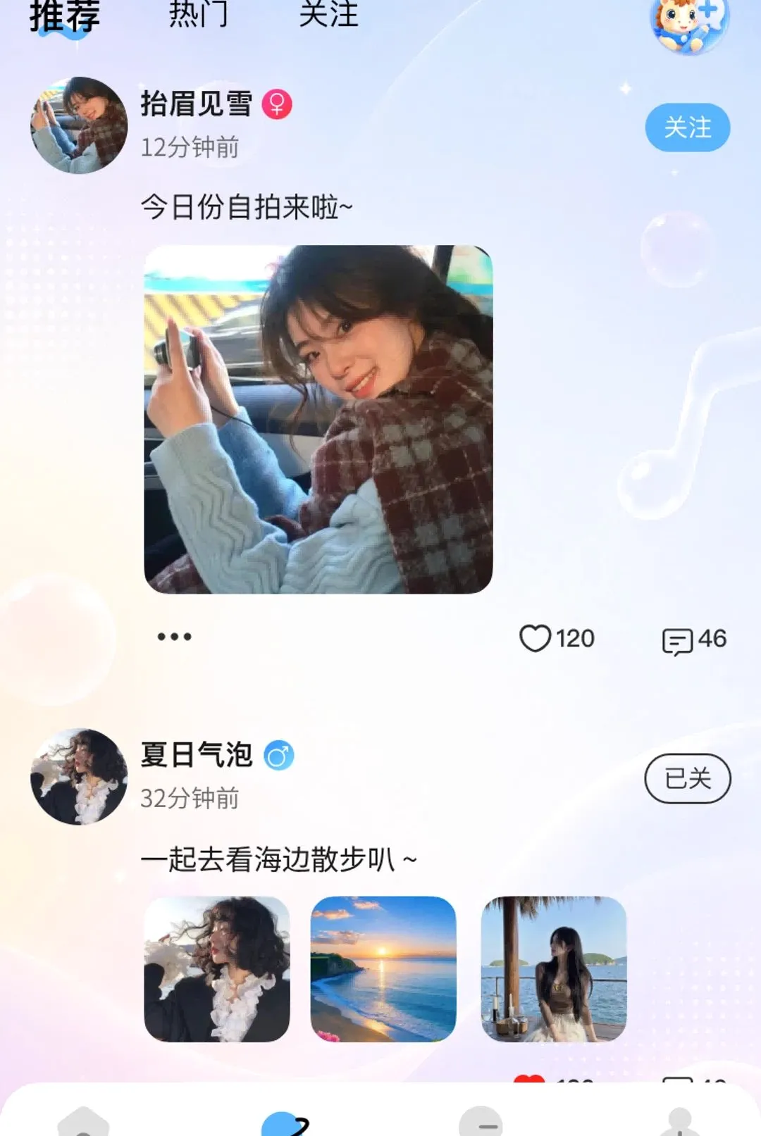 С������(�����罻ƽ̨)v1.1.9 ��Ѱ��ͼ