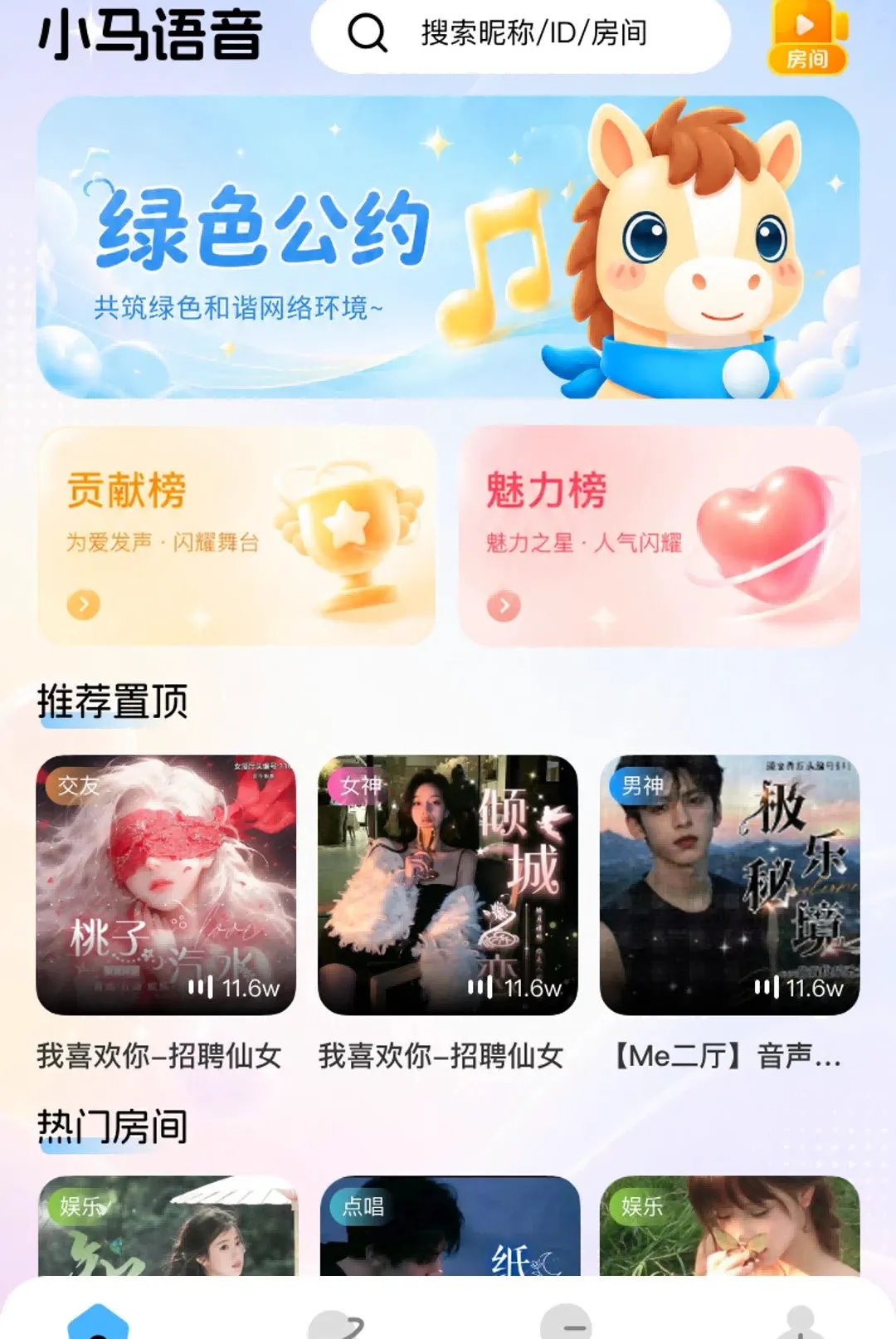 С������(�����罻ƽ̨)v1.1.9 ��Ѱ��ͼ