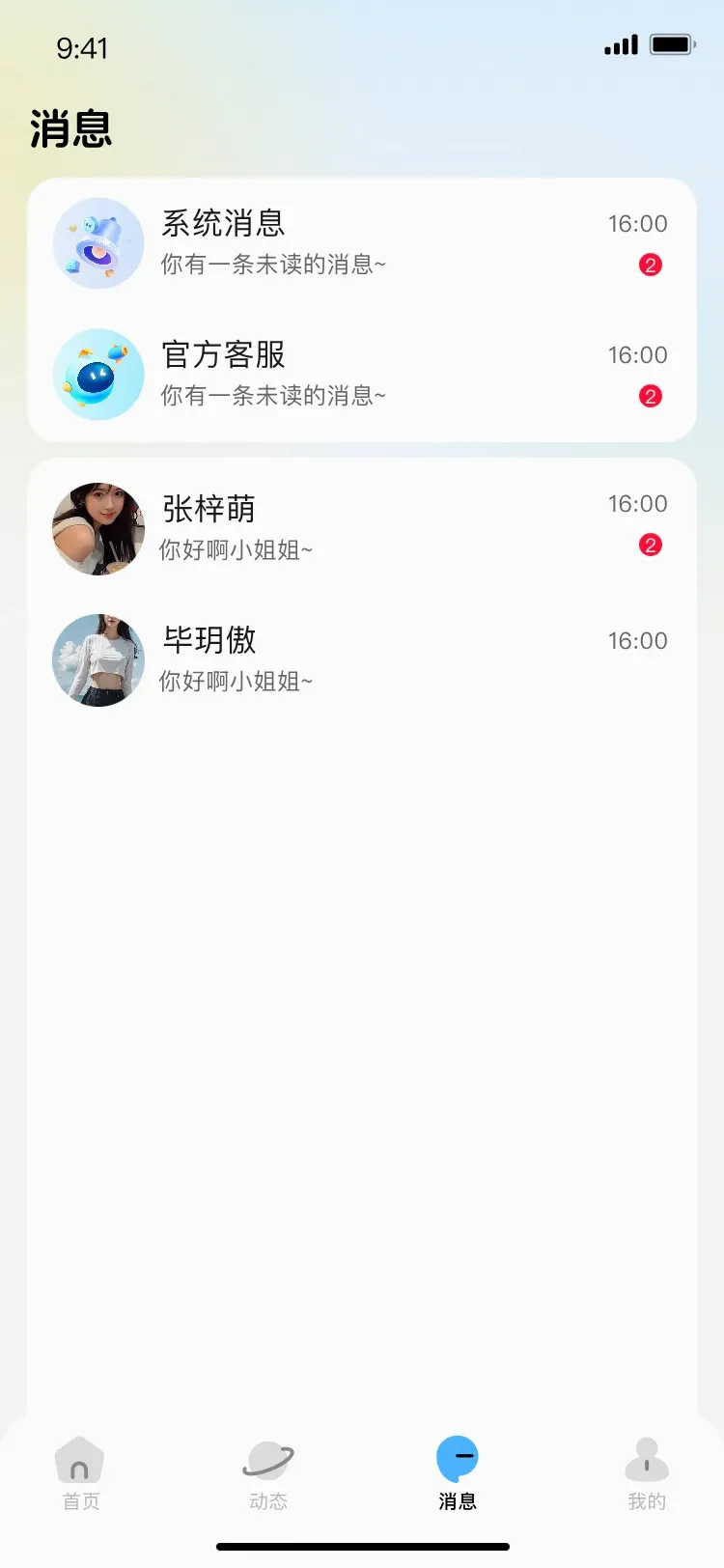 小马语音(语音社交平台) 小马语音(语音社交平台)