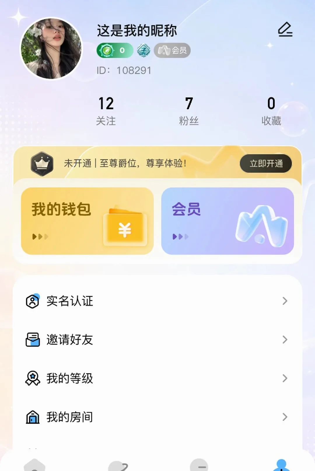 С������(�����罻ƽ̨)v1.1.9 ��Ѱ��ͼ