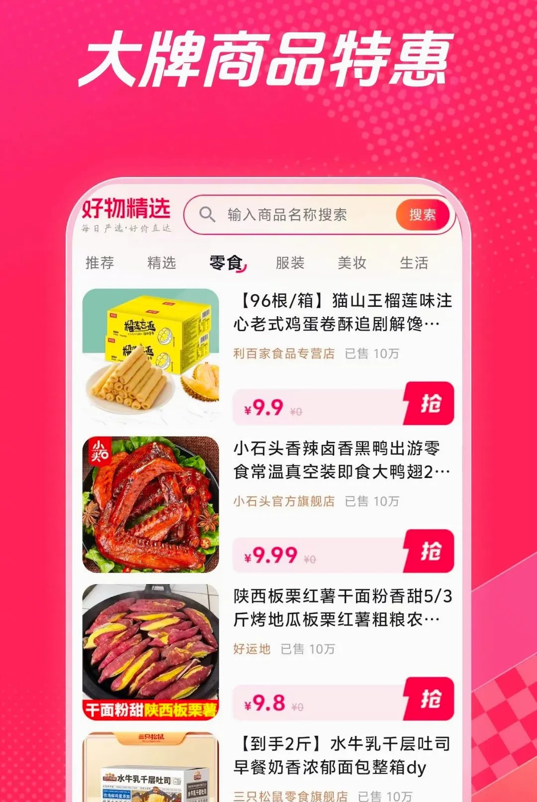 ��ʡǮ(ʡǮ��������)v1.0.1 ��Ѱ��ͼ