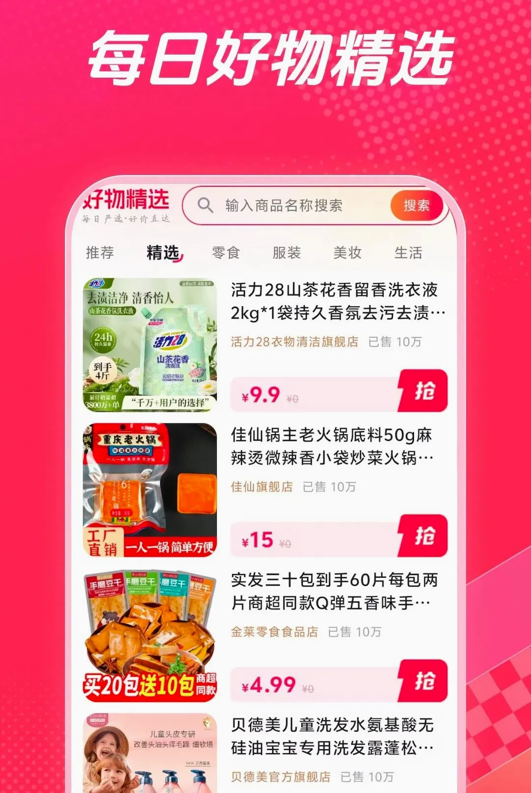 ��ʡǮ(ʡǮ��������)v1.0.1 ��Ѱ��ͼ