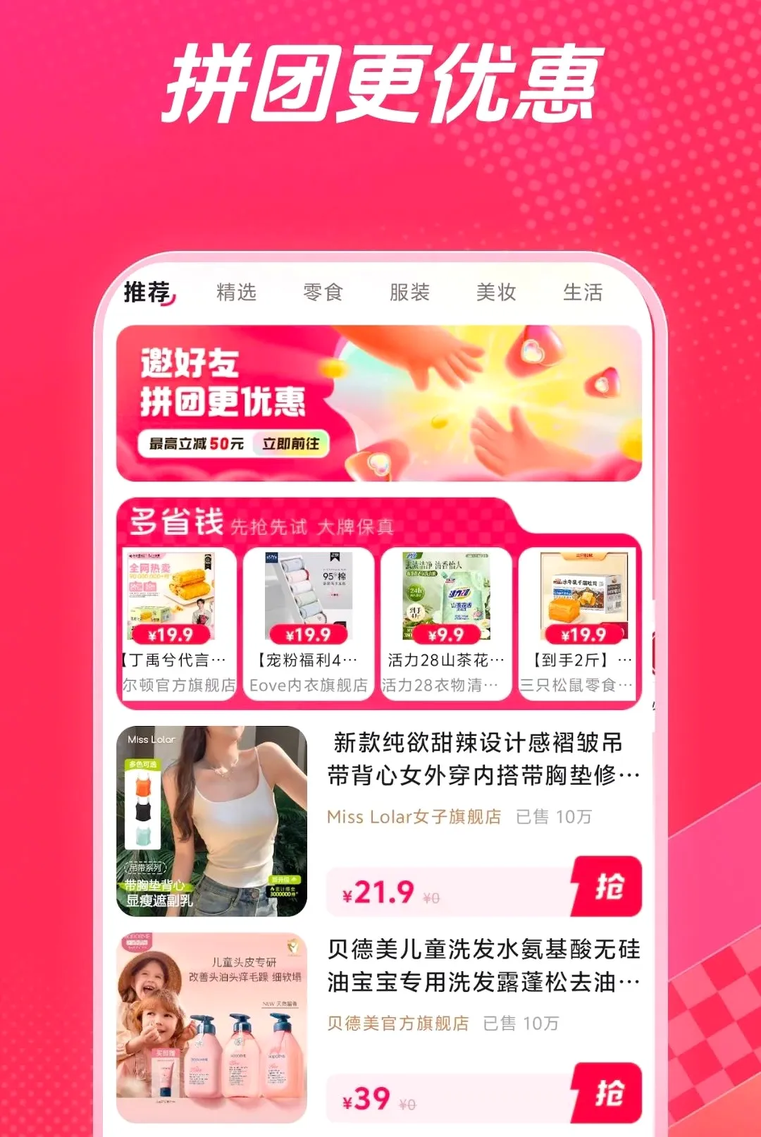 ��ʡǮ(ʡǮ��������)v1.0.1 ��Ѱ��ͼ