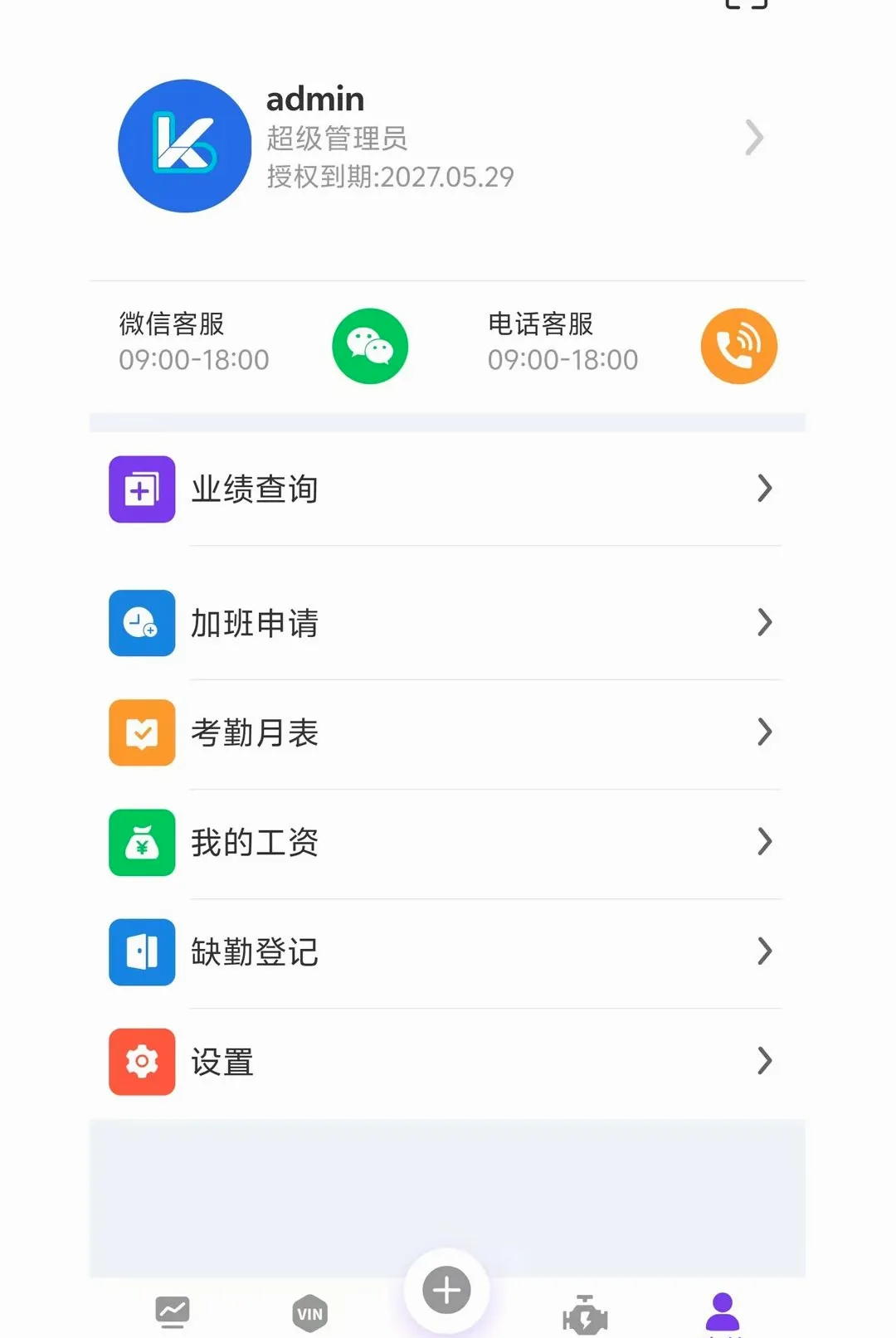 ��ά�ʳ���(���޹���ϵͳ)v1.0.1 ��׿���ͼ