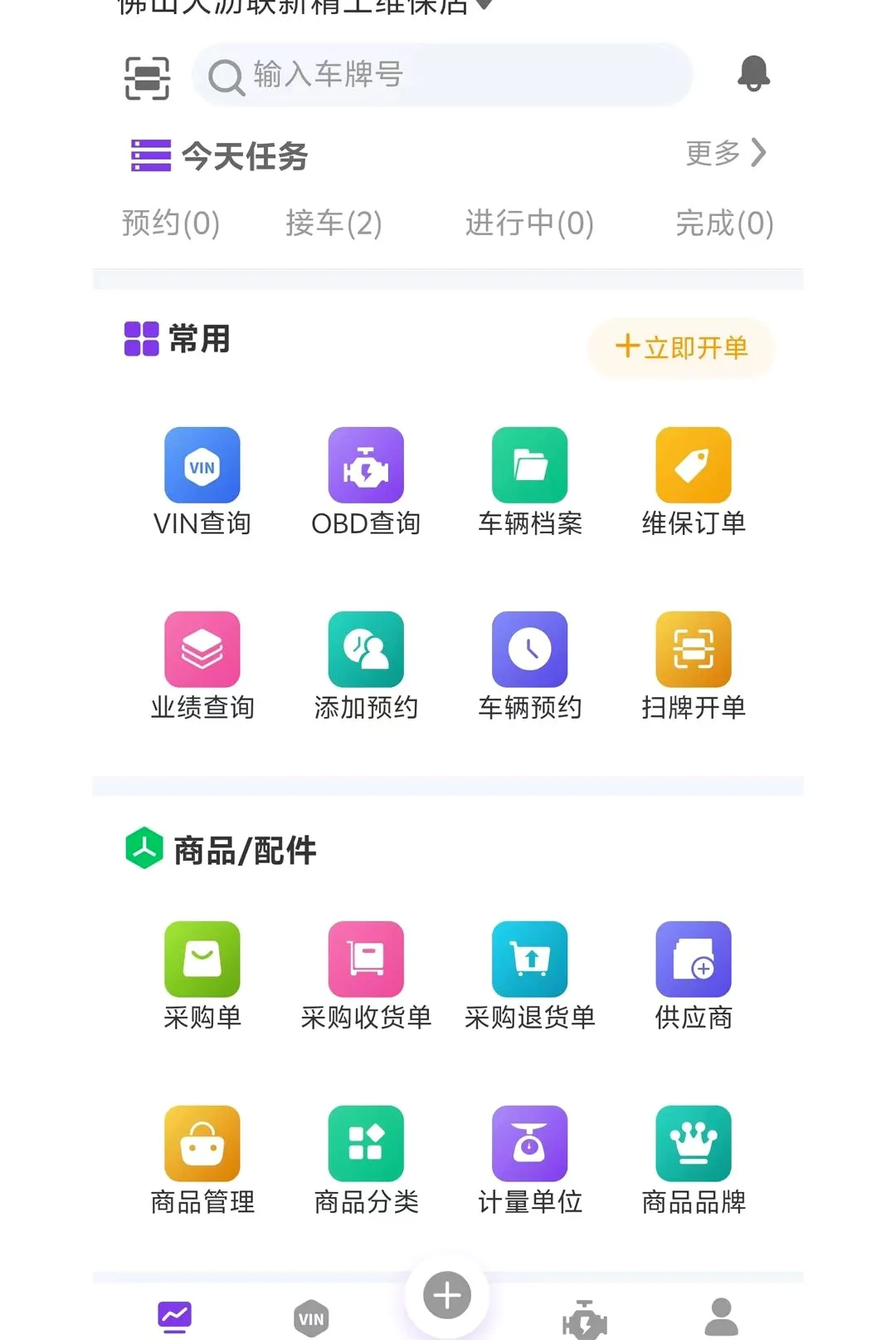 ��ά�ʳ���(���޹���ϵͳ)v1.0.1 ��׿���ͼ
