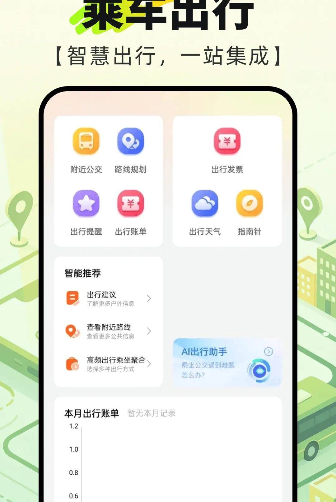 ������������ͨ�����������ֻ���v1.0.0 ��Ѱ��ͼ