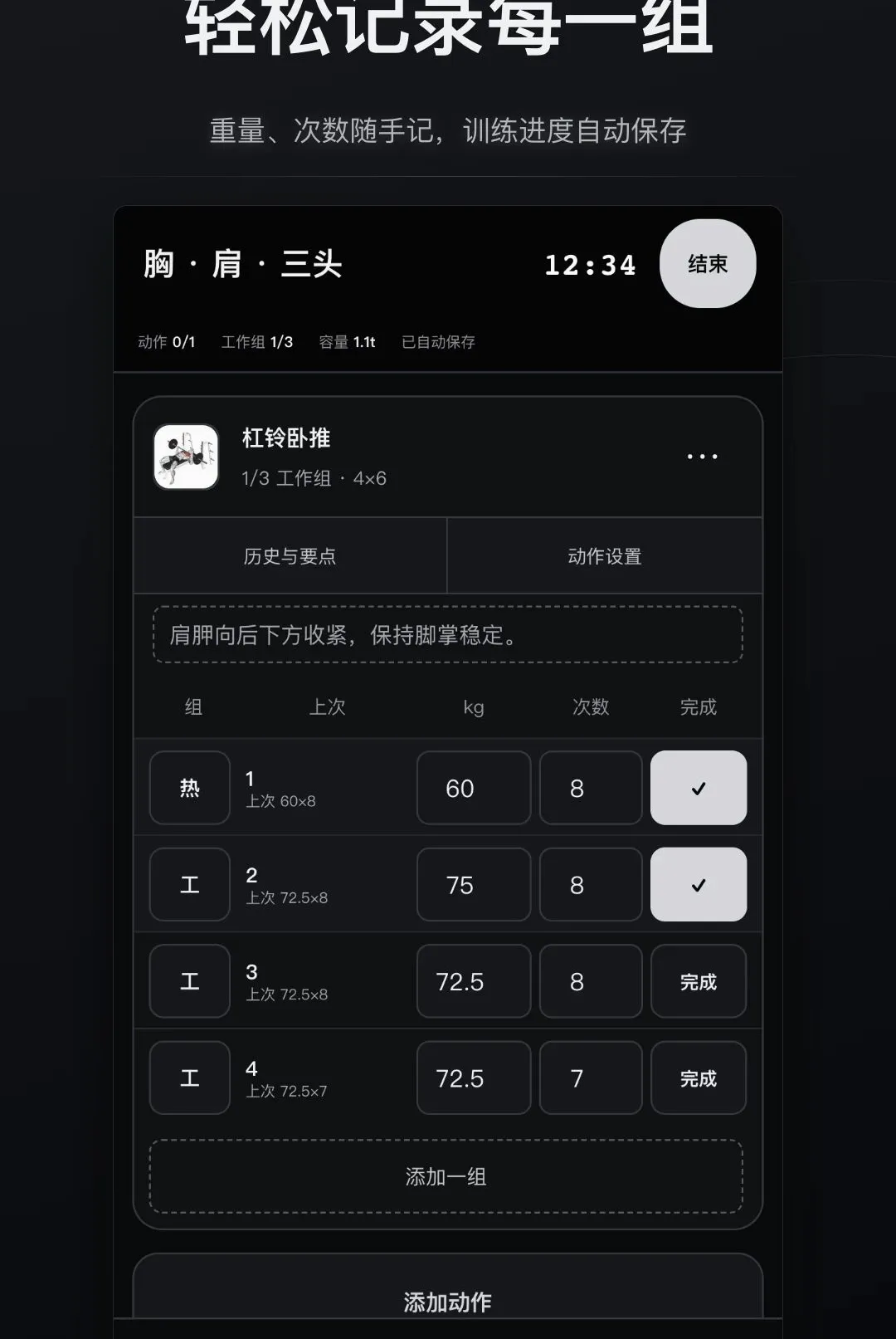 蜕变健身记录软件2026最新版本 蜕变健身记录软件2026最新版本