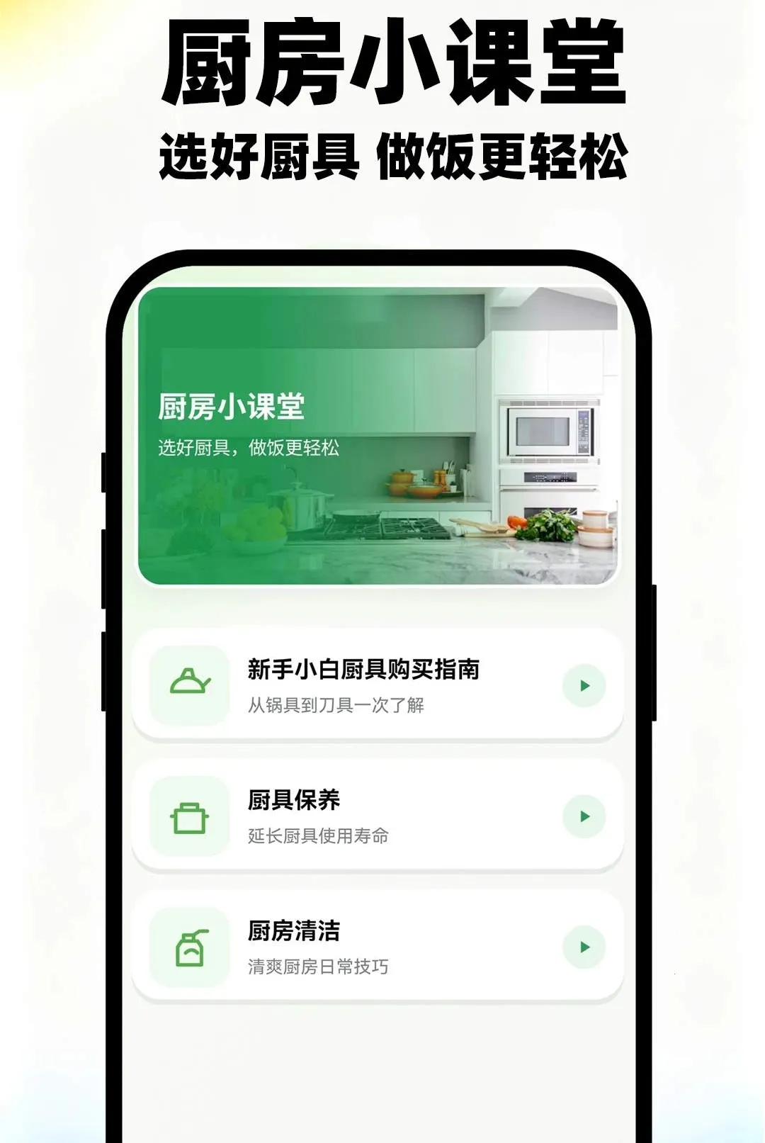 ���������ʳ��ȫ��׿���ֻ���v1.0.1 �ֻ����ͼ