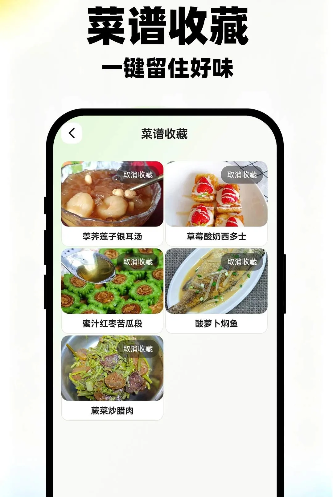 ���������ʳ��ȫ��׿���ֻ���v1.0.1 �ֻ����ͼ