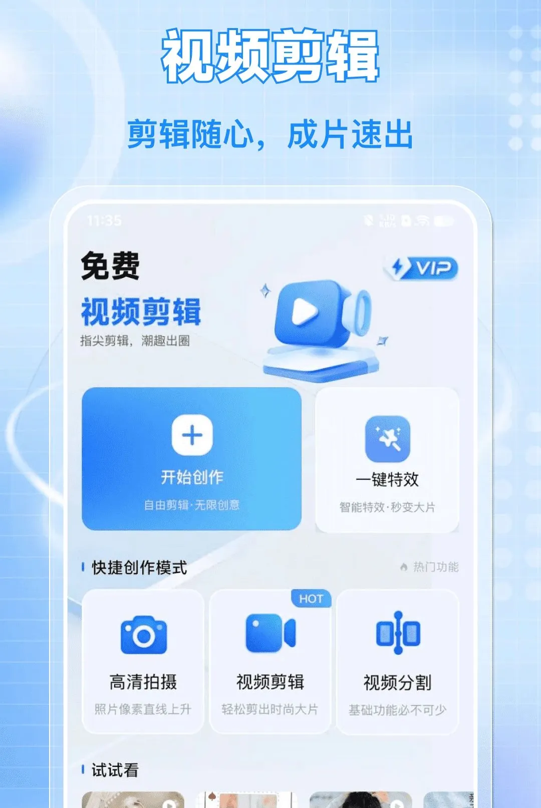����Ƶ��Ƶ����2026�ٷ����°汾v1.0.0 ��Ѱ��ͼ