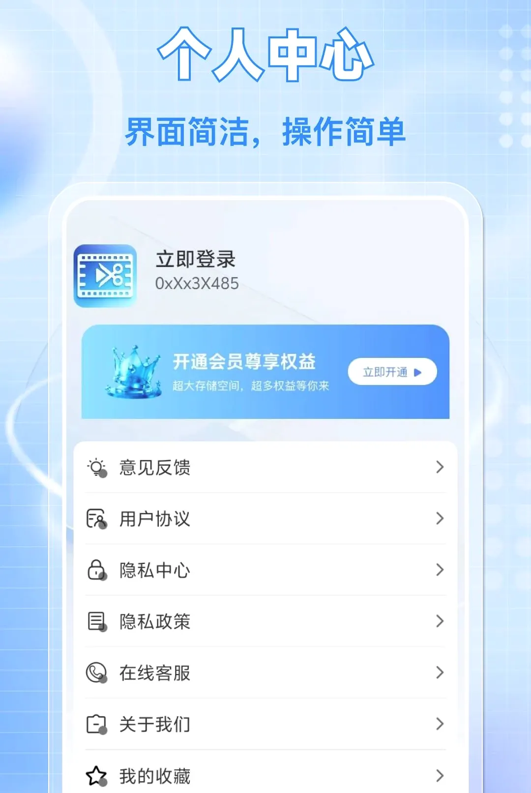 ����Ƶ��Ƶ����2026�ٷ����°汾v1.0.0 ��Ѱ��ͼ