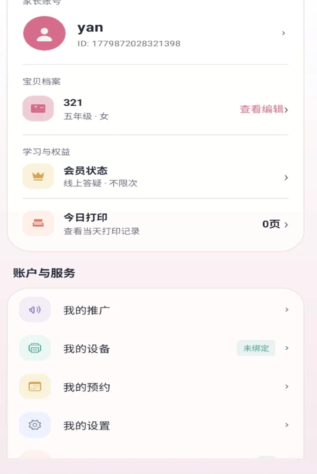 ǧ��APP2026���°汾v1.0.0 ��׿���ͼ