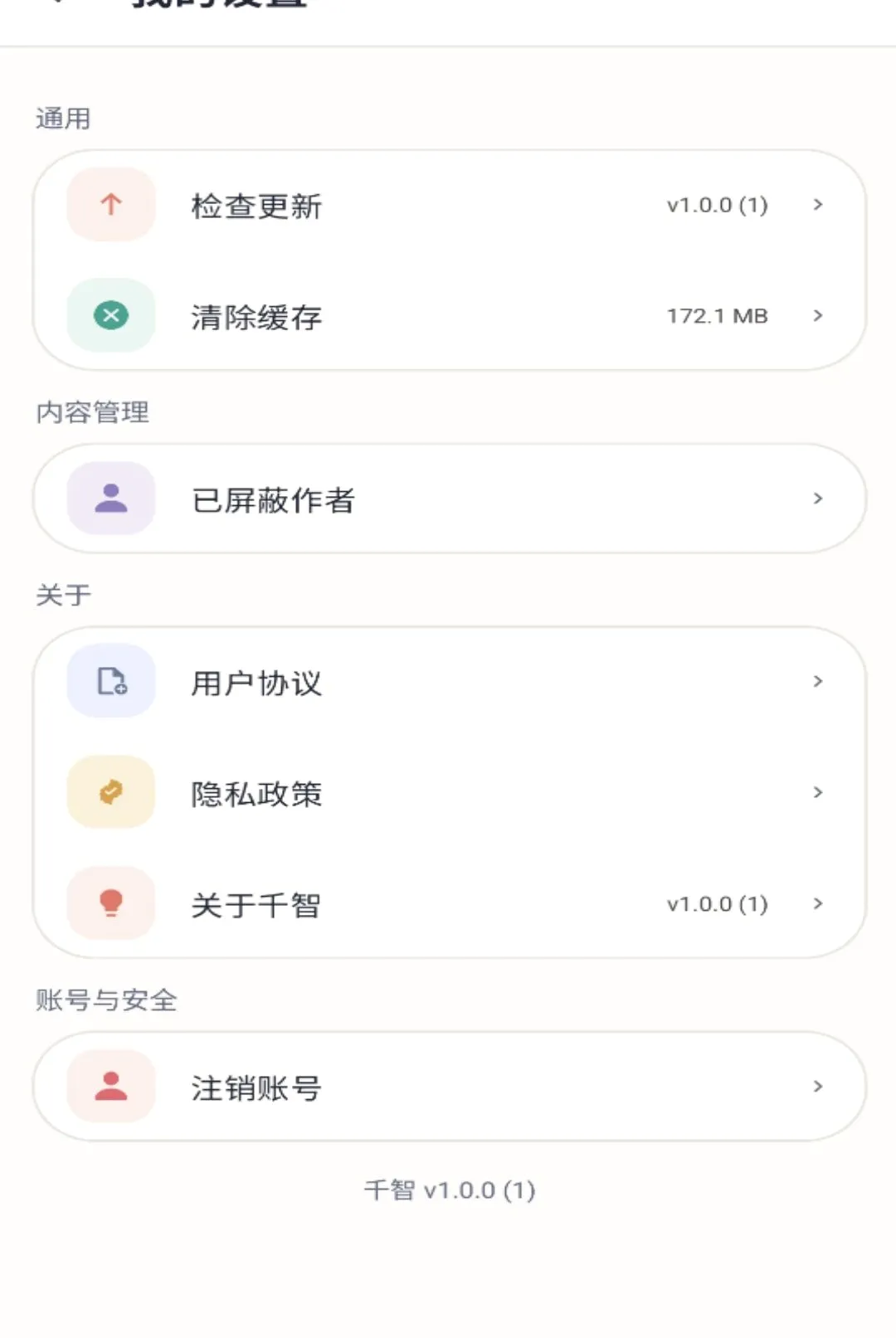 ǧ��APP2026���°汾v1.0.0 ��׿���ͼ