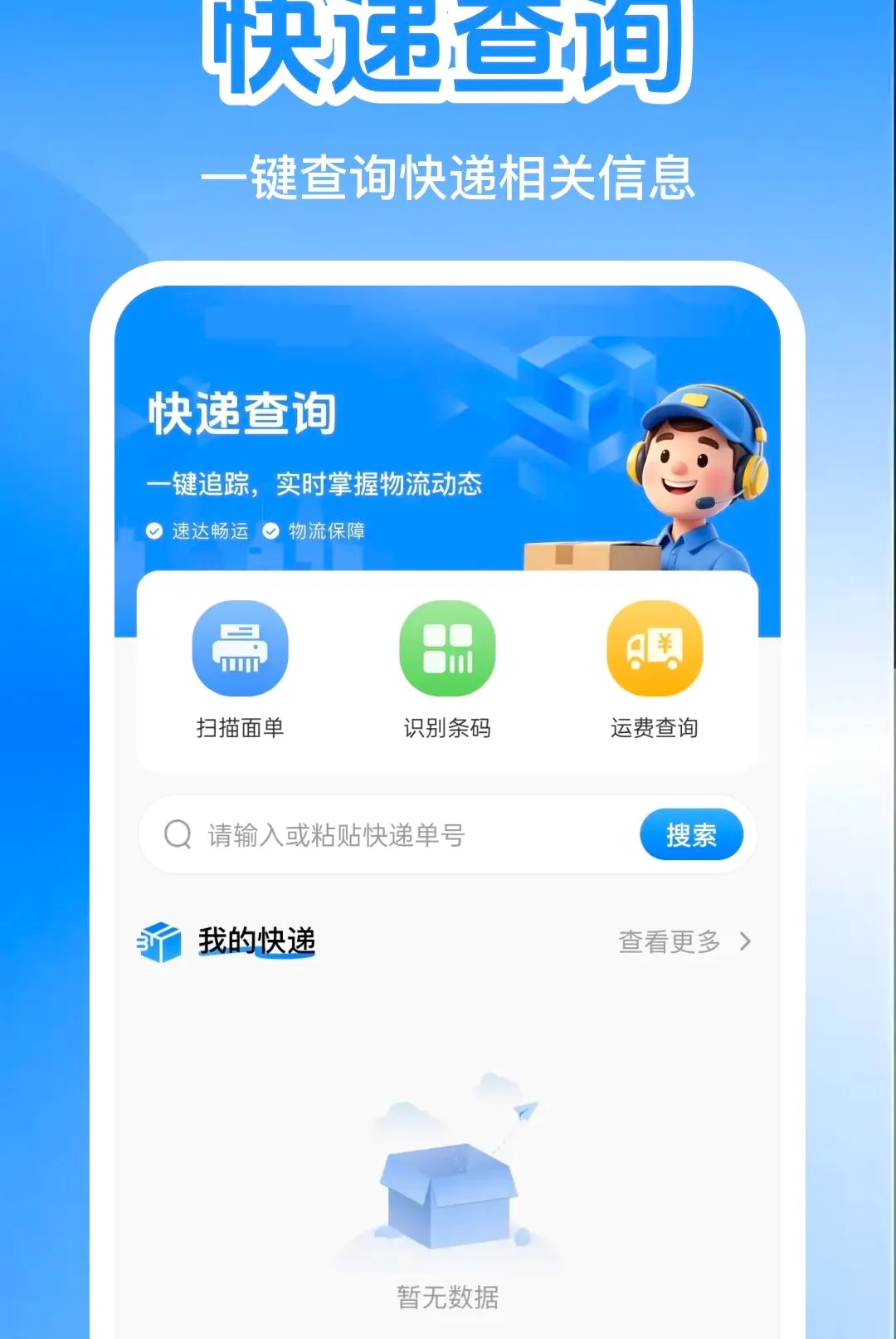 �����������������2026���°汾v1.0.0 ��Ѱ��ͼ