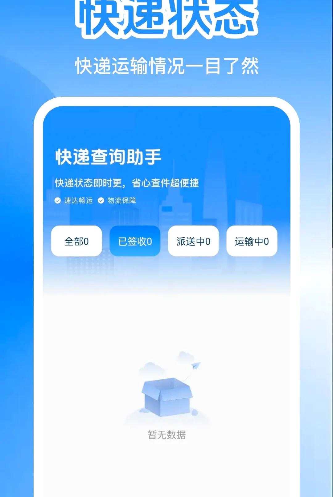 �����������������2026���°汾v1.0.0 ��Ѱ��ͼ