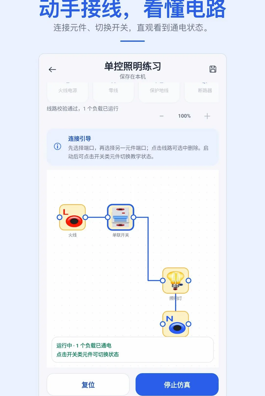 ʵ�õ繤�ֲ�APP2026���°汾v1.0.1 �ֻ����ͼ