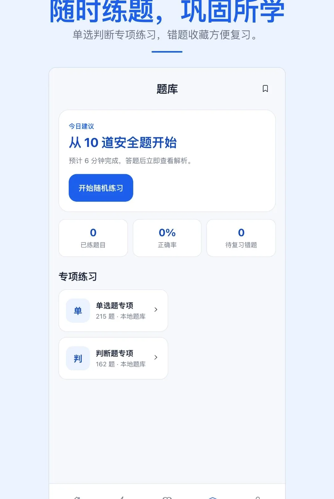 ʵ�õ繤�ֲ�APP2026���°汾v1.0.1 �ֻ����ͼ