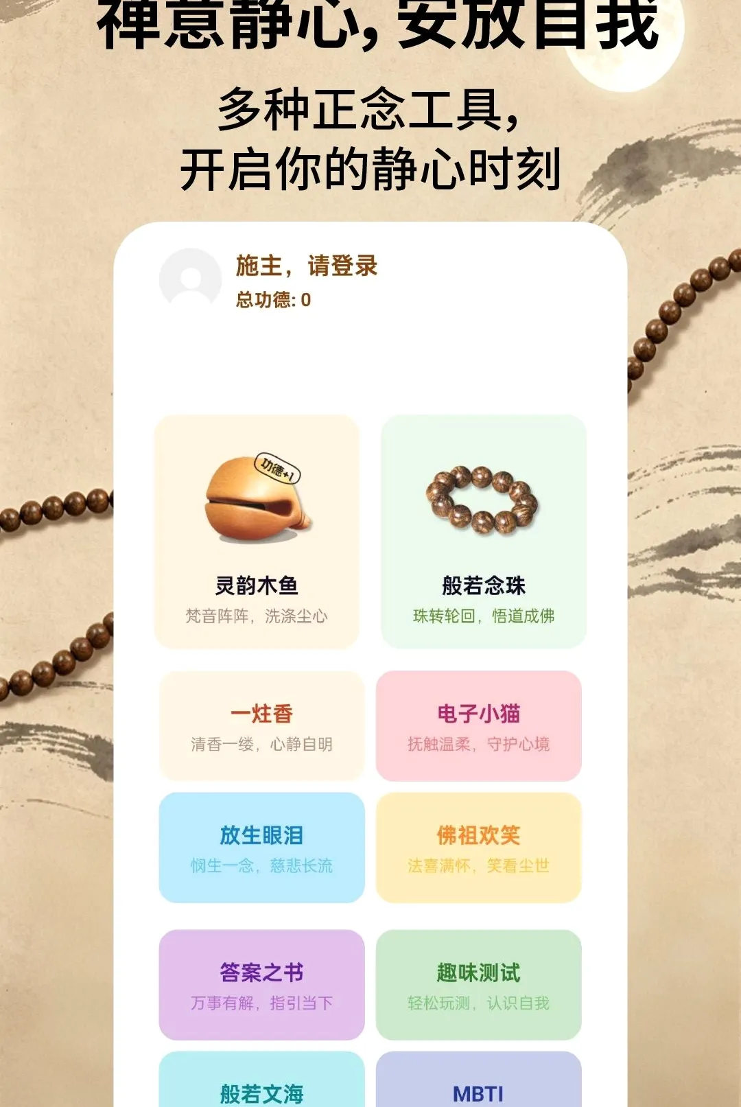 ����ľ��(���⾲��Ӧ��)v2.1.3 �ٷ������ͼ
