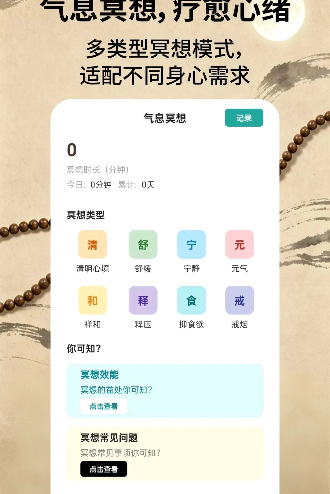 ����ľ��(���⾲��Ӧ��)v2.1.3 �ٷ������ͼ