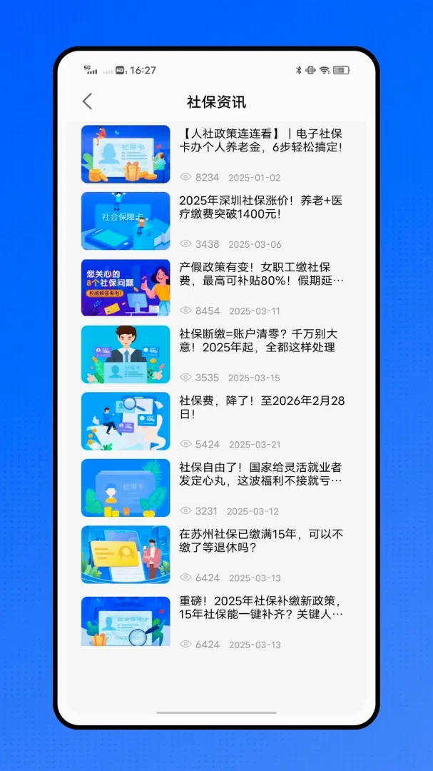�ǻ�ҽ��ҽ������ƽ̨(ҽ����Ѷƽ̨)v1.0.1 ��Ѱ��ͼ