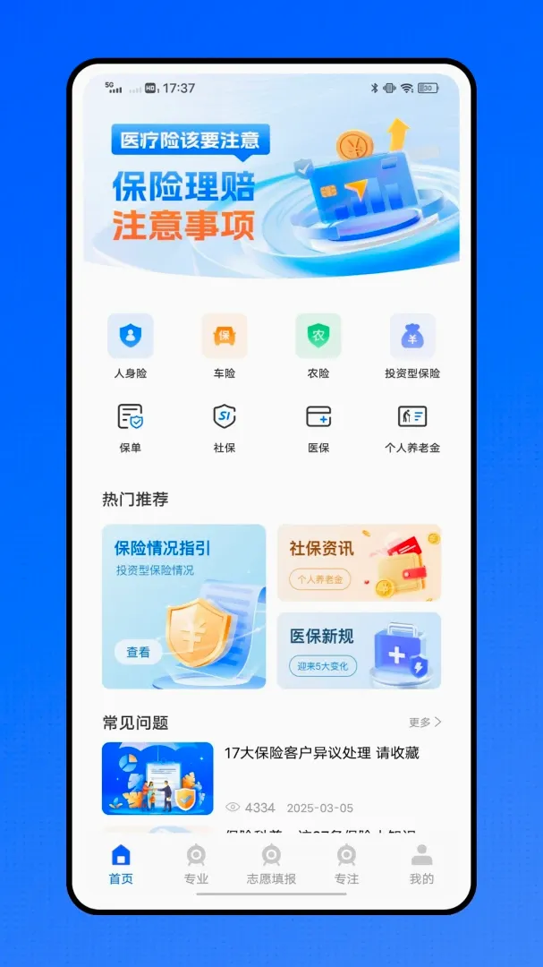 �ǻ�ҽ��ҽ������ƽ̨(ҽ����Ѷƽ̨)v1.0.1 ��Ѱ��ͼ