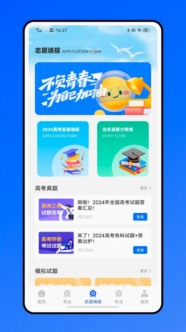 �ǻ�ҽ��ҽ������ƽ̨(ҽ����Ѷƽ̨)v1.0.1 ��Ѱ��ͼ